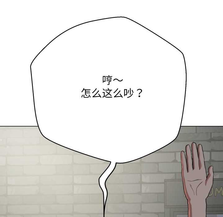 黑帮千金养成记第4話