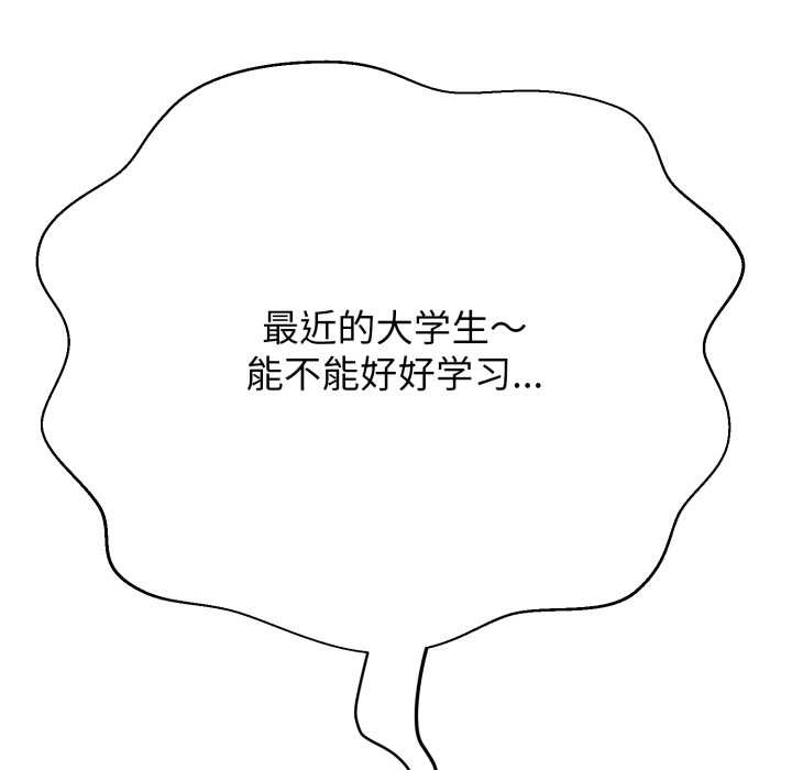 黑幫千金養成記第4話