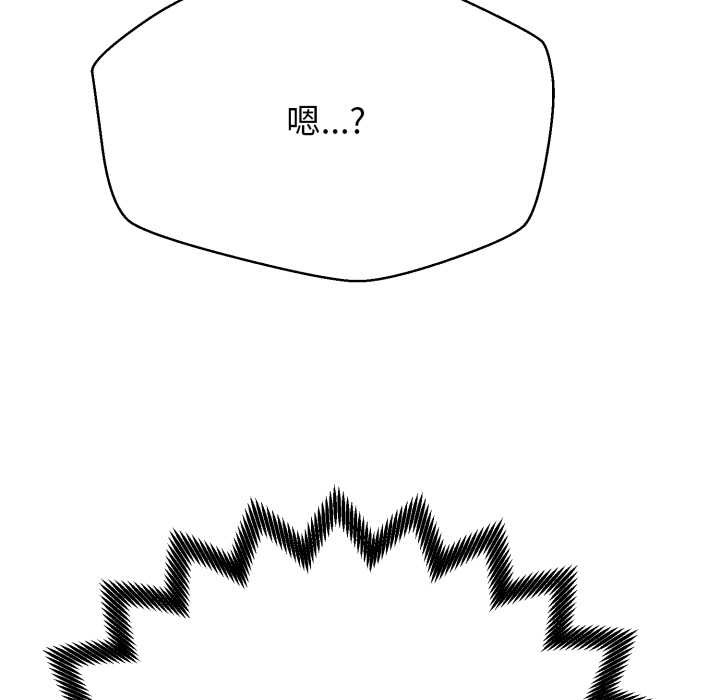 黑幫千金養成記第4話