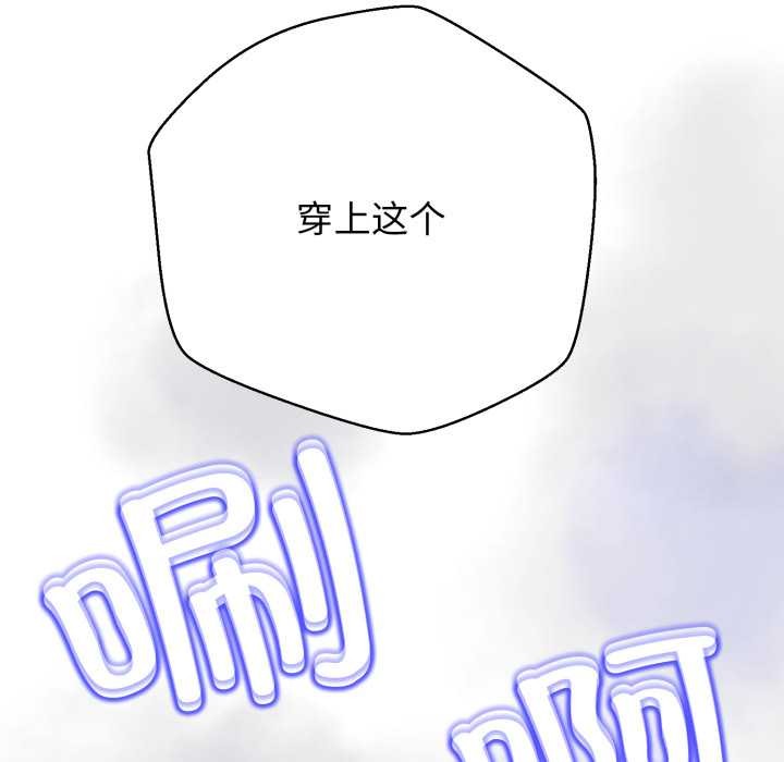 黑幫千金養成記第4話