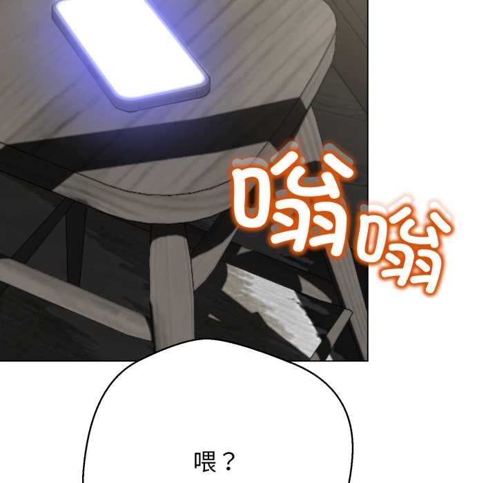 黑幫千金養成記第4話