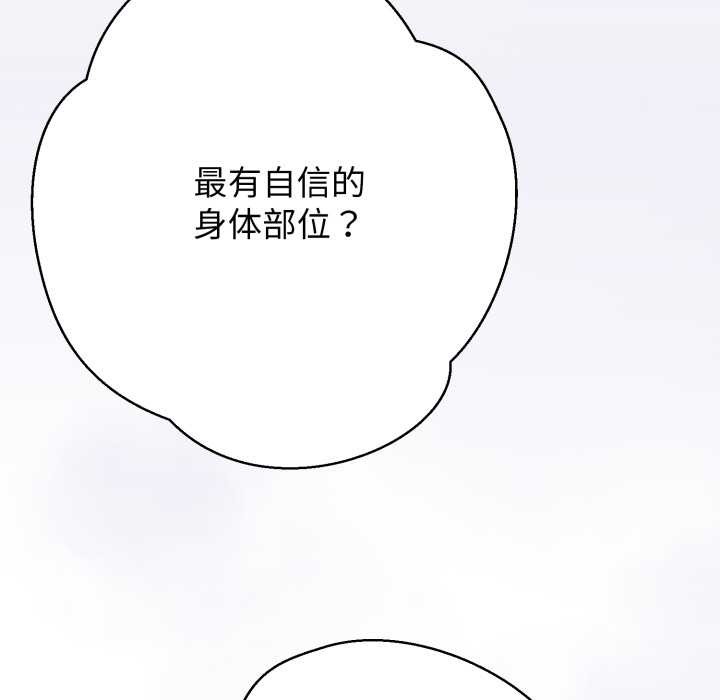 黑幫千金養成記第4話