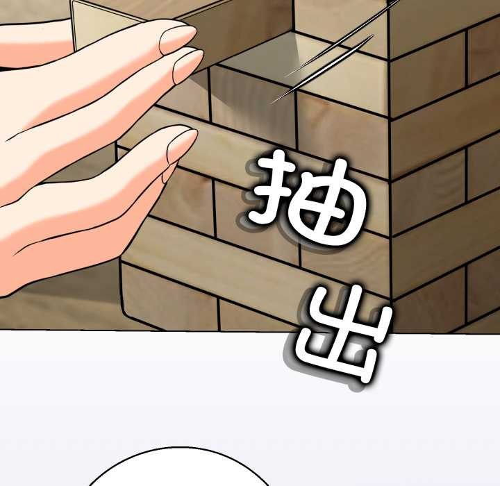 黑幫千金養成記第4話