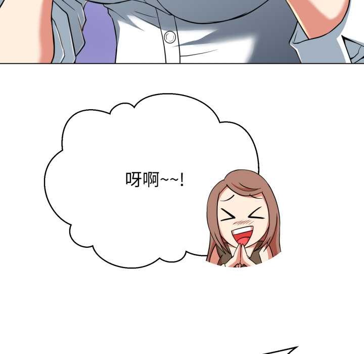 黑幫千金養成記第4話