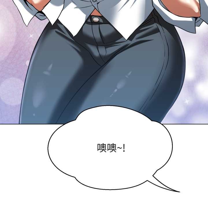 黑幫千金養成記第4話