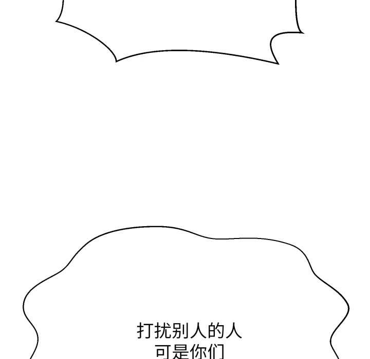 黑幫千金養成記第4話