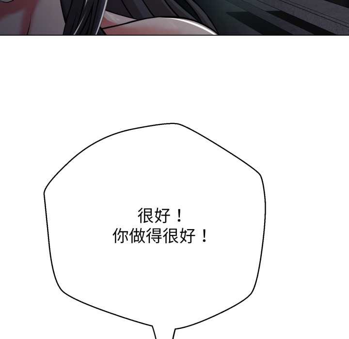 黑帮千金养成记第4話