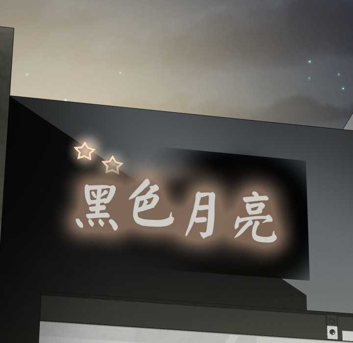 黑幫千金養成記第4話