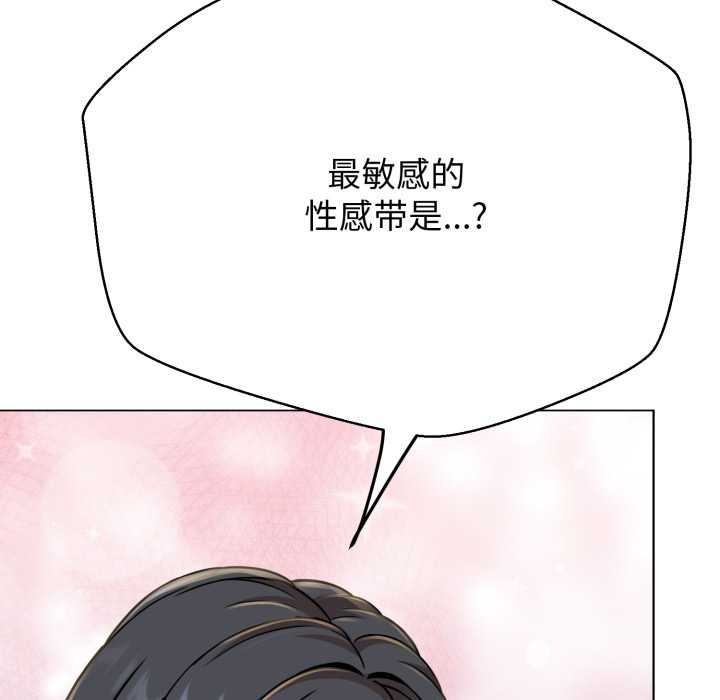 黑帮千金养成记第4話