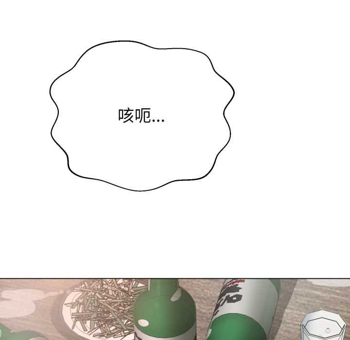 黑幫千金養成記第4話