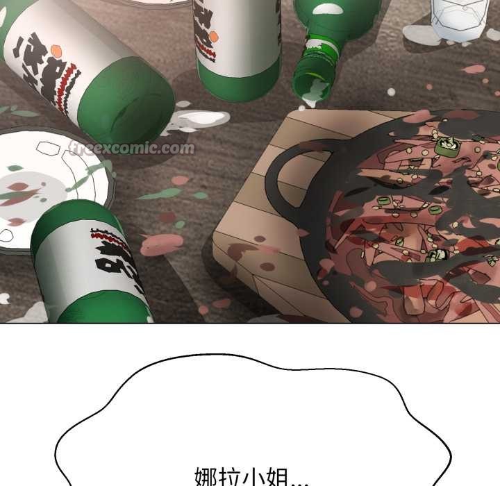 黑幫千金養成記第4話