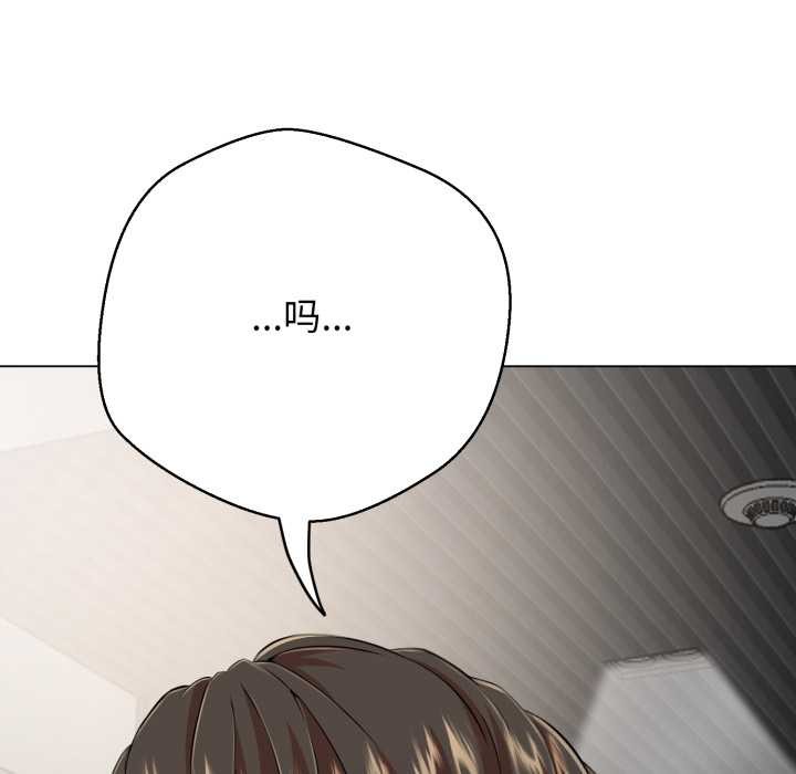 黑幫千金養成記第4話