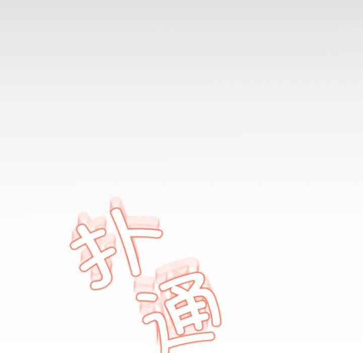 黑幫千金養成記第4話