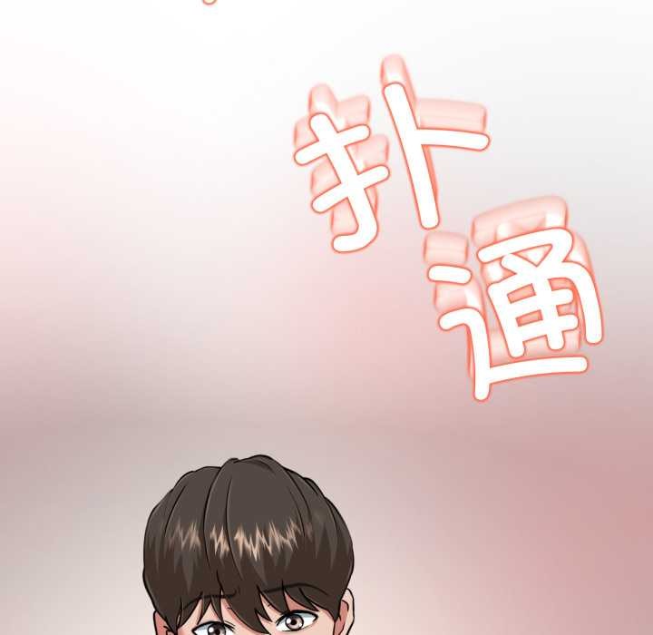 黑幫千金養成記第4話