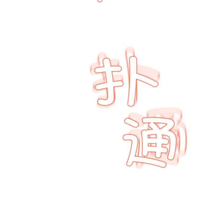 黑帮千金养成记第4話