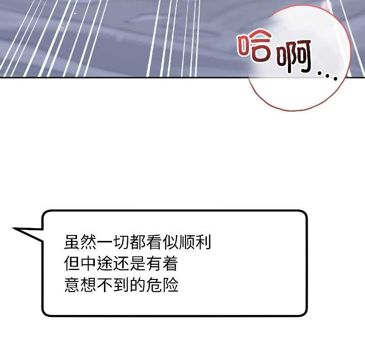 匿名圈套第3話