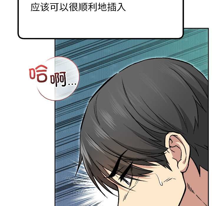匿名圈套第3話