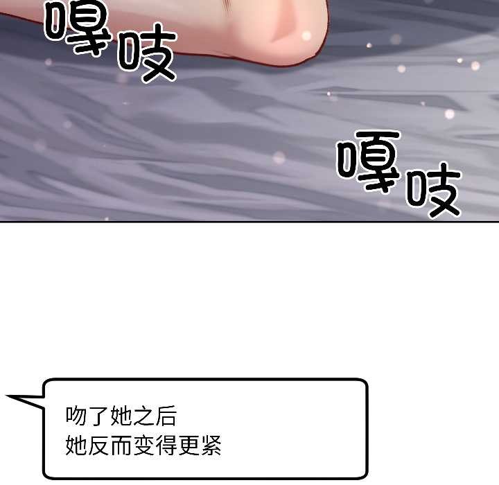 匿名圈套第3話