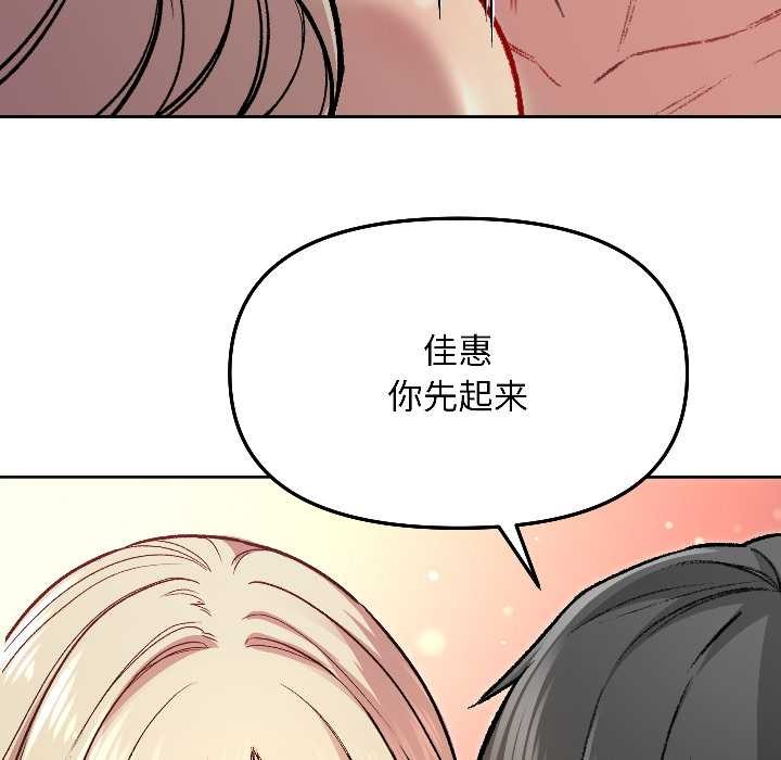 匿名圈套第3話
