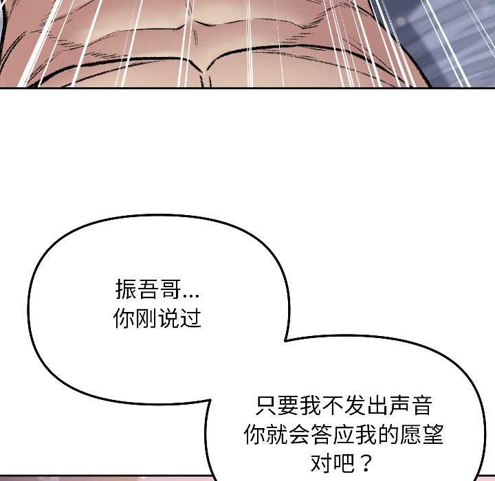 匿名圈套第3話
