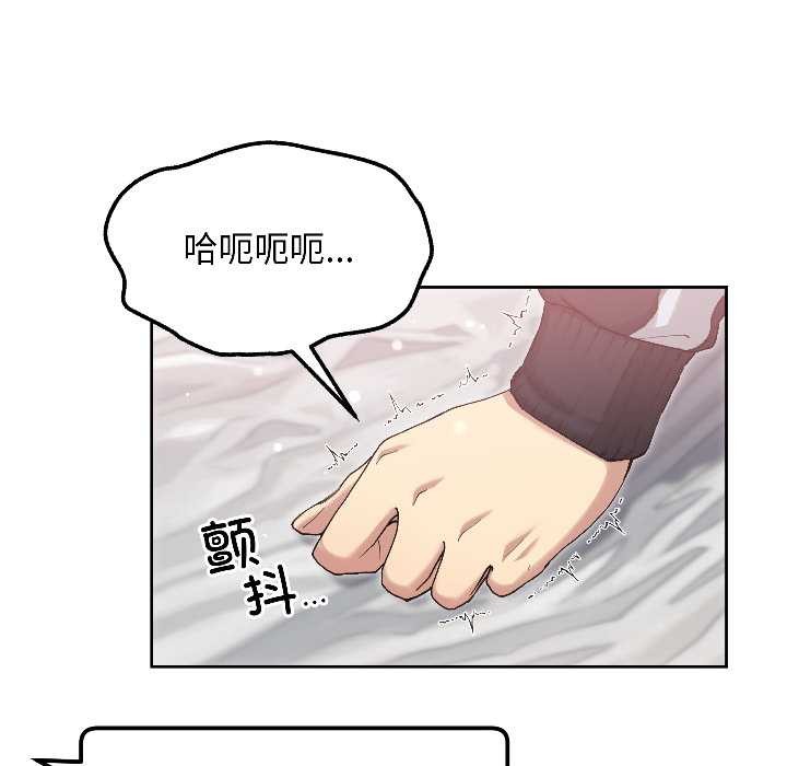 匿名圈套第3話