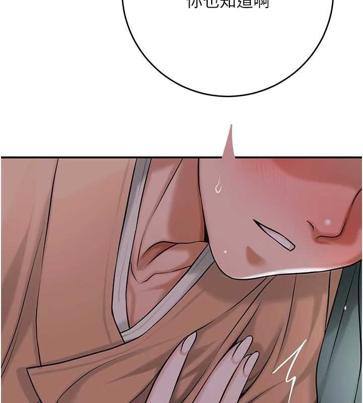 花容湿色:取花点第81話-現在&hellip;換我幫你&hellip;