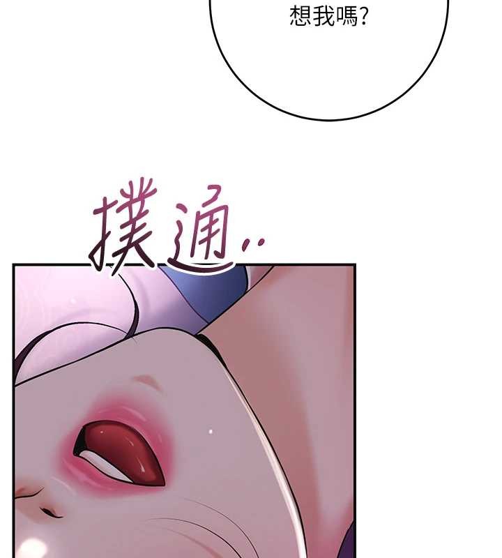 花容湿色:取花点第81話-現在&hellip;換我幫你&hellip;