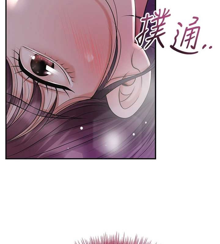 花容湿色:取花点第81話-現在&hellip;換我幫你&hellip;