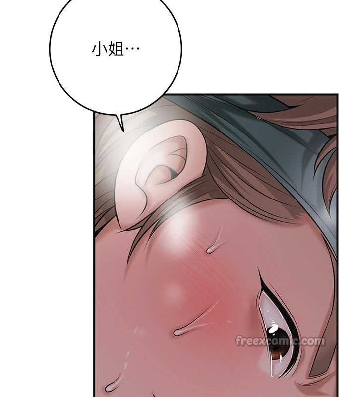 花容湿色:取花点第81話-現在&hellip;換我幫你&hellip;