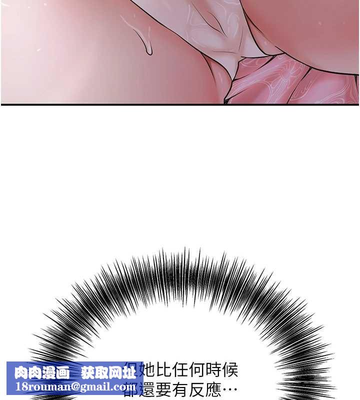 花容湿色:取花点第81話-現在&hellip;換我幫你&hellip;