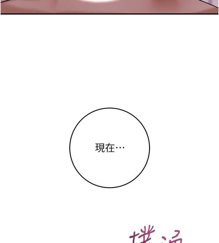 花容湿色:取花点第81話-現在&hellip;換我幫你&hellip;