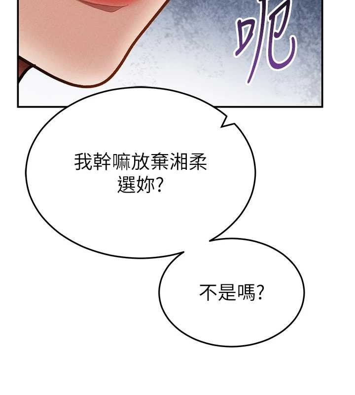 私密視角第58話-妳們姐妹真美味