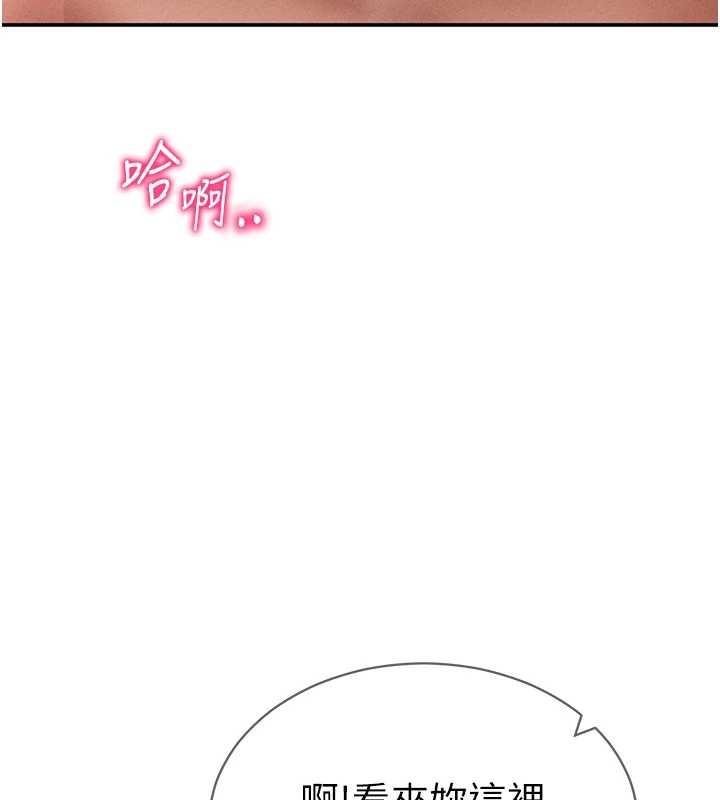 私密視角第58話-妳們姐妹真美味