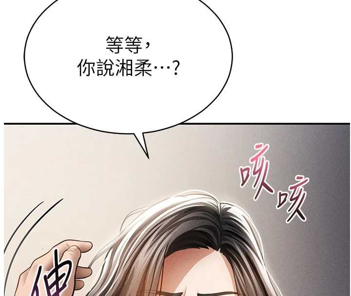 私密視角第58話-妳們姐妹真美味