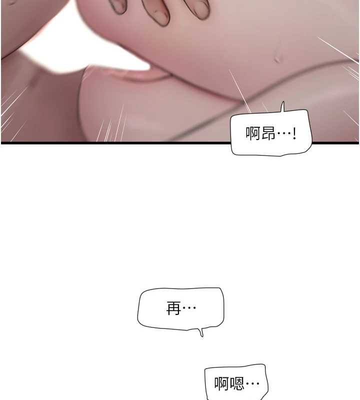 水电工日誌第115話-人妻的情色噴水秀
