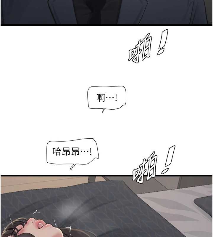 水電工日誌第115話-人妻的情色噴水秀