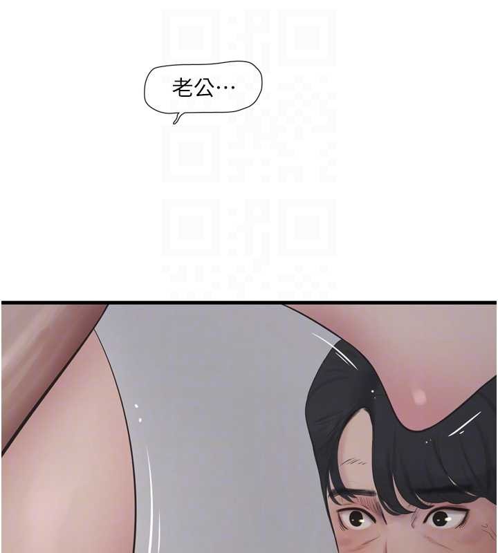 水電工日誌第115話-人妻的情色噴水秀