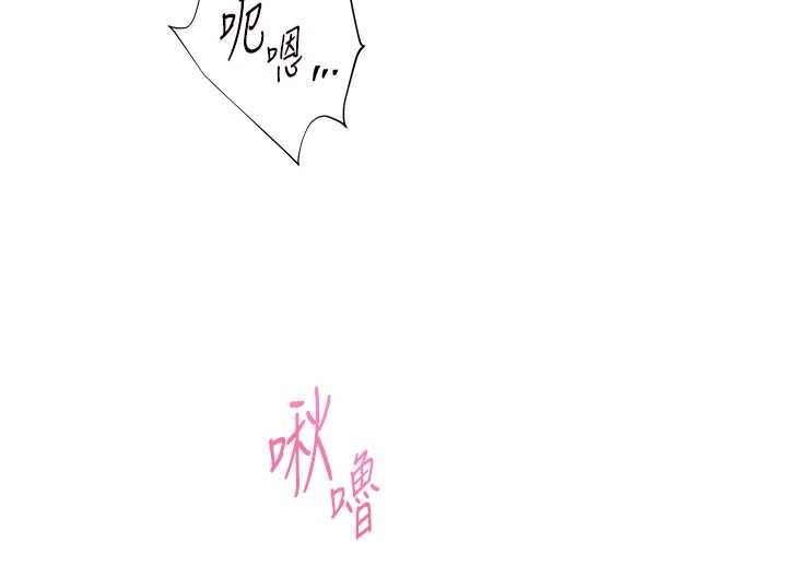 老师的亲密指导第77話-用嘴激發學生上進心