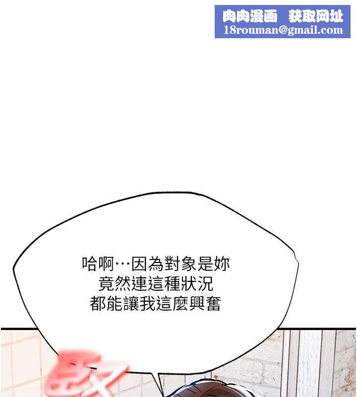 衣锦还乡第24話-你老婆想摸我GG耶