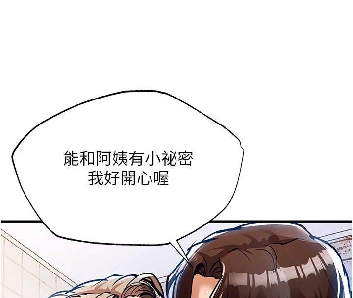 衣锦还乡第24話-你老婆想摸我GG耶