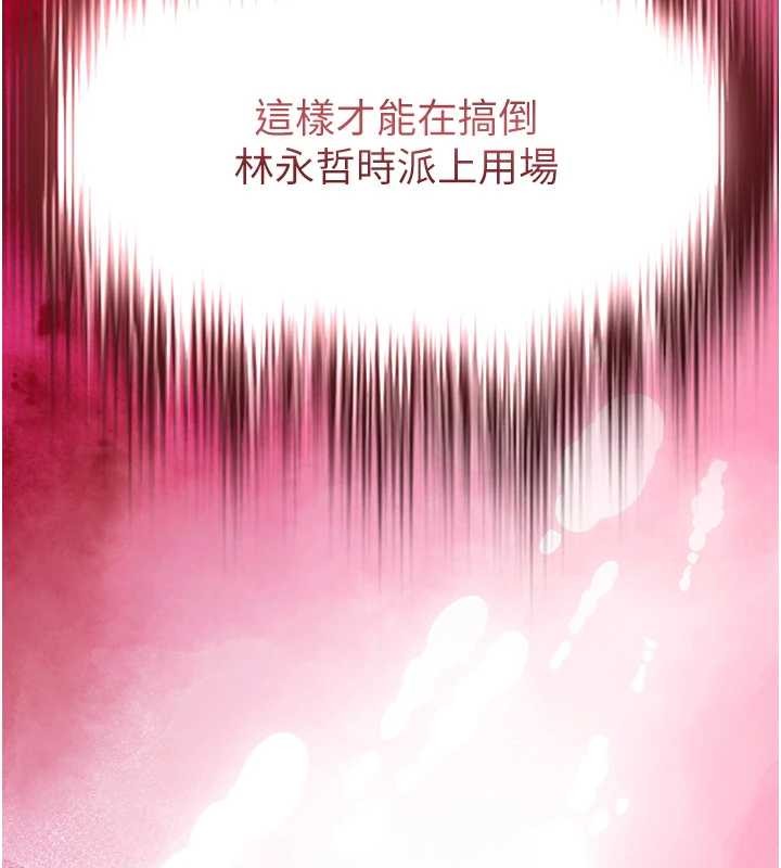 衣锦还乡第24話-你老婆想摸我GG耶