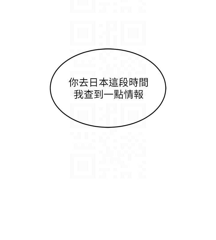 衣锦还乡第24話-你老婆想摸我GG耶