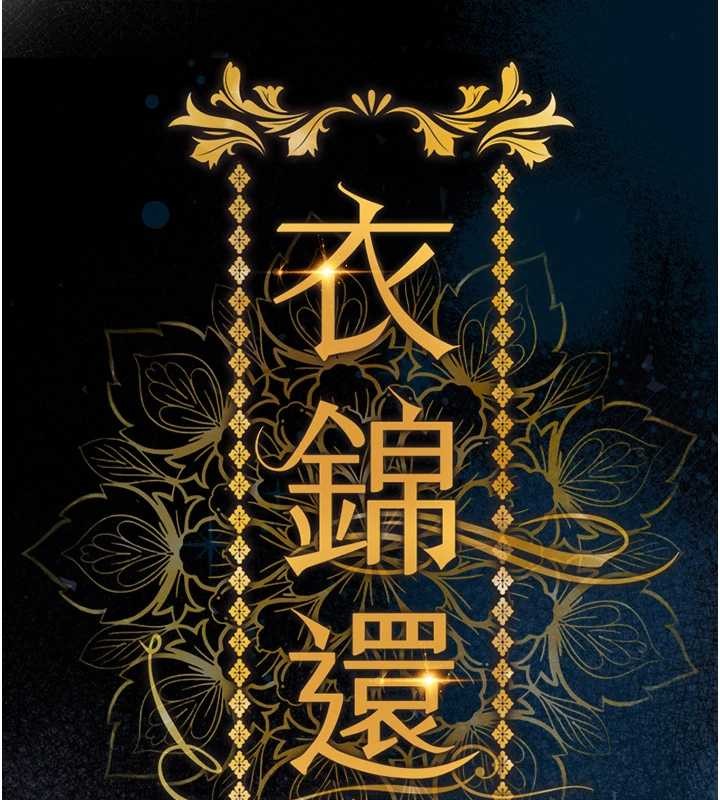 衣錦還鄉第24話-你老婆想摸我GG耶