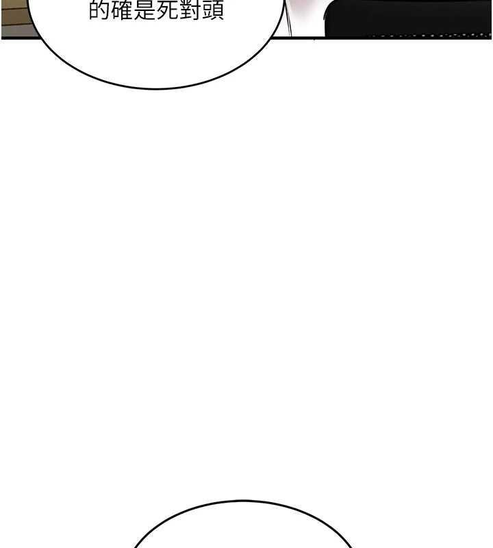 衣錦還鄉第24話-你老婆想摸我GG耶