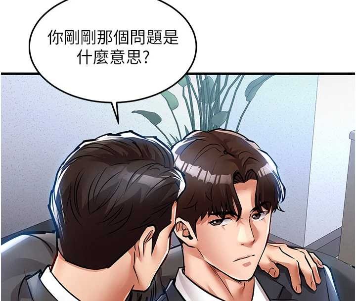 衣錦還鄉第24話-你老婆想摸我GG耶