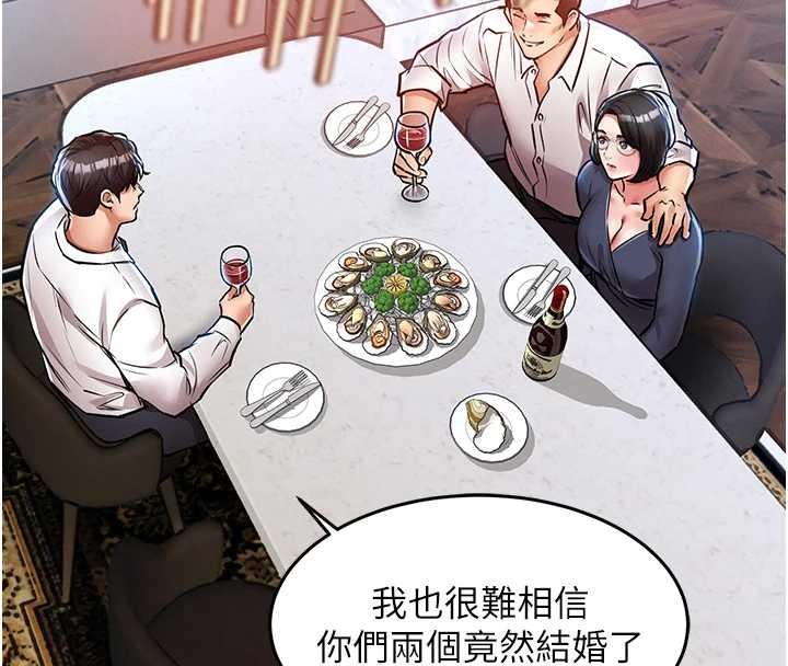 衣锦还乡第24話-你老婆想摸我GG耶