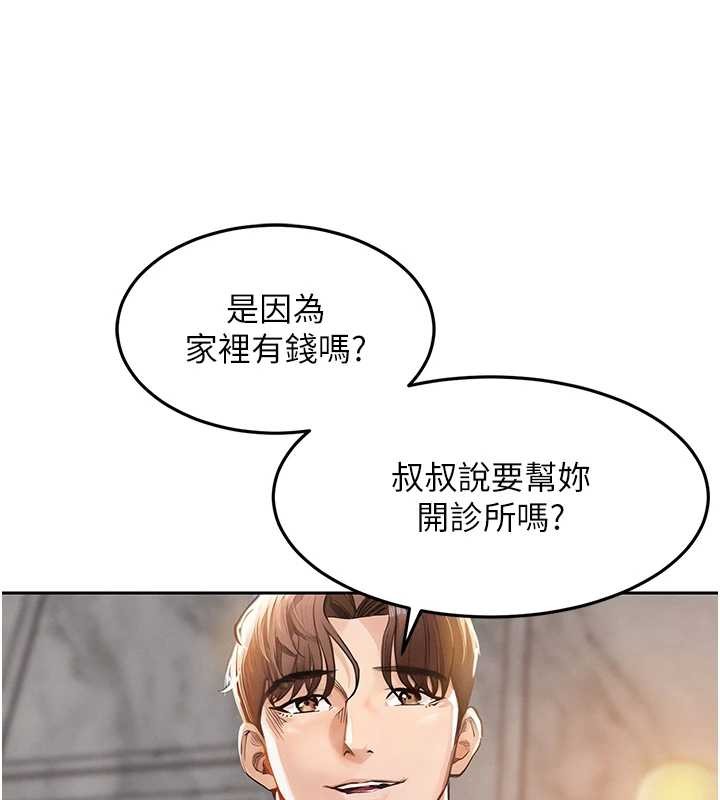 衣锦还乡第24話-你老婆想摸我GG耶