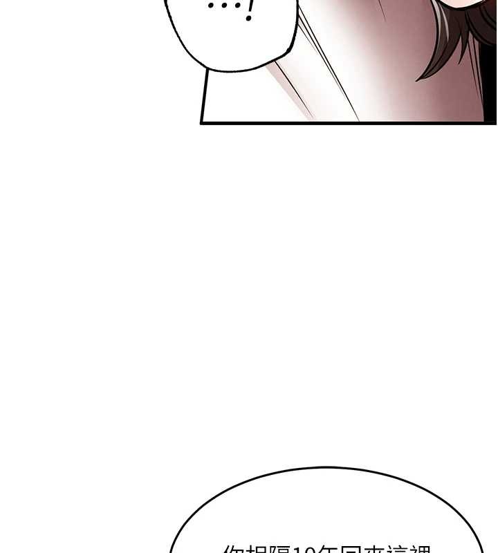 衣錦還鄉第24話-你老婆想摸我GG耶