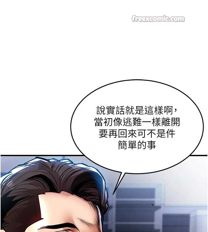 衣锦还乡第24話-你老婆想摸我GG耶