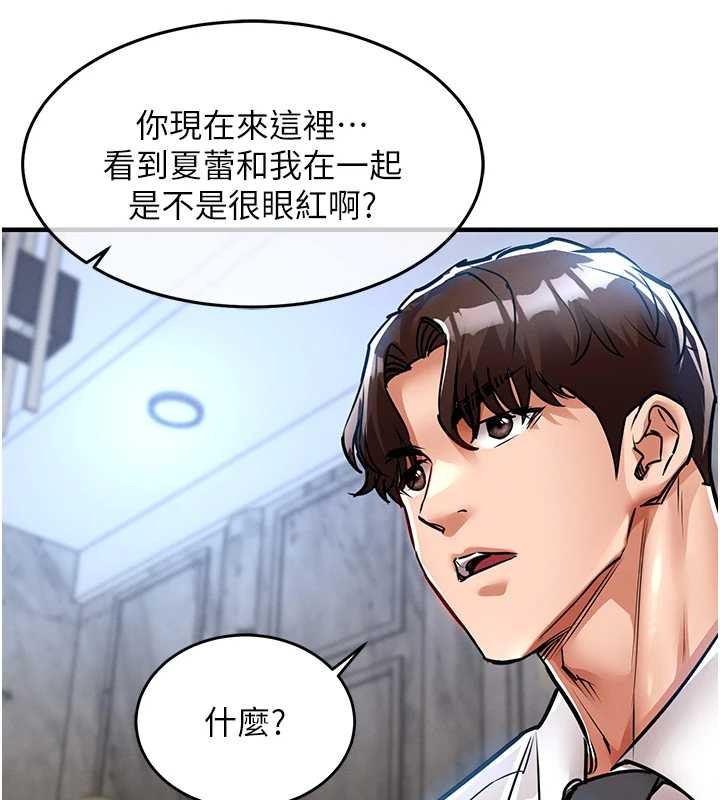 衣錦還鄉第24話-你老婆想摸我GG耶